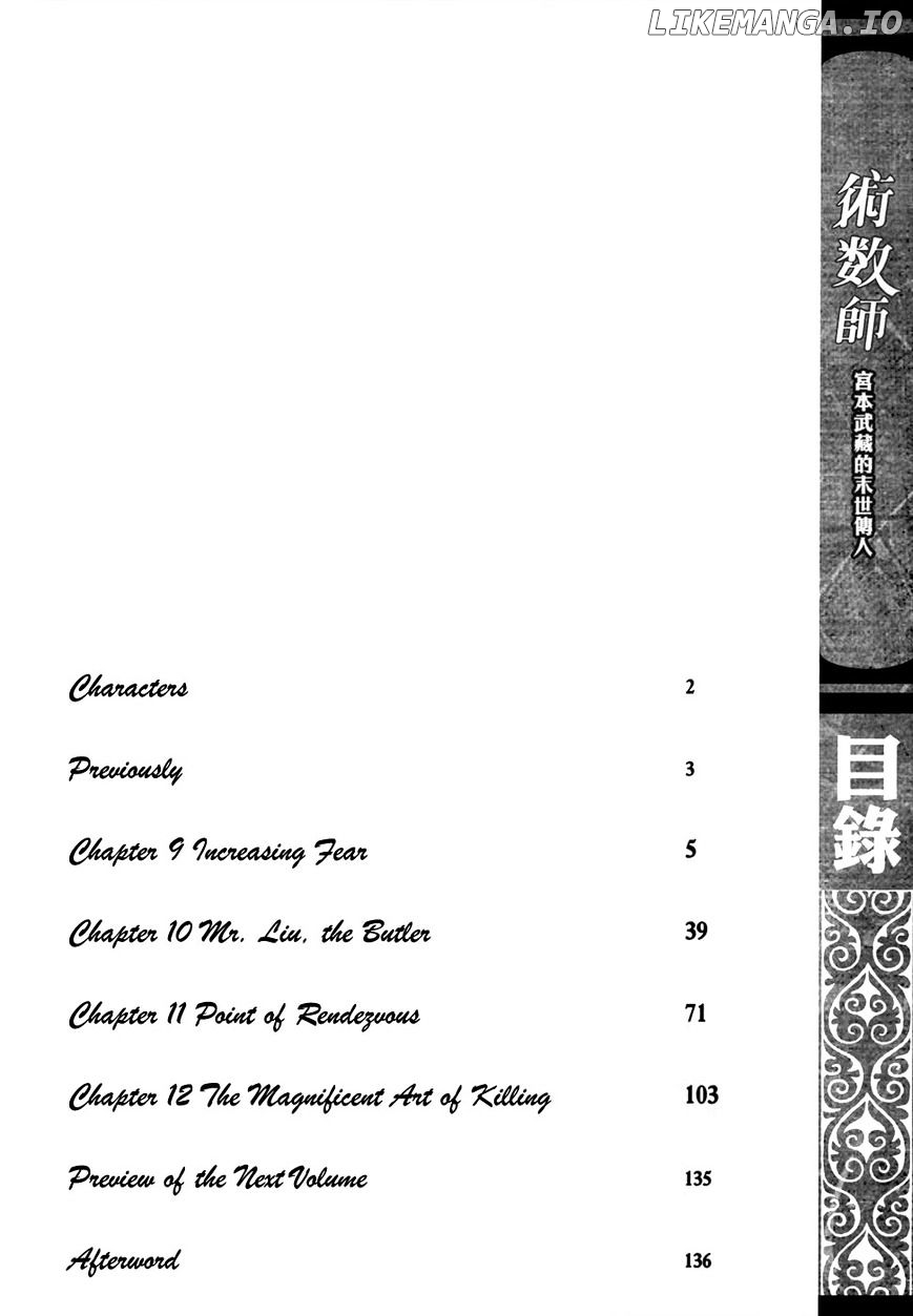 The Kensei's Calligraphy chapter 9 - page 6