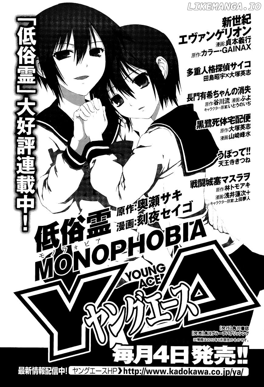 Teizokurei Monophobia chapter 3.2 - page 49