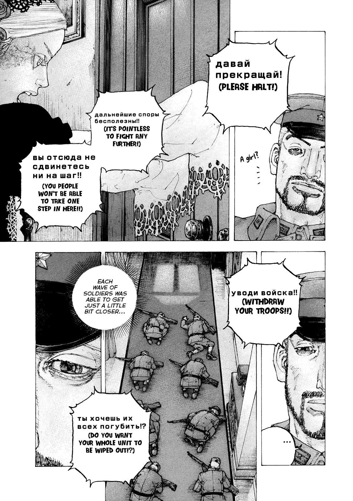 Sekisei Inko chapter 32 - page 16