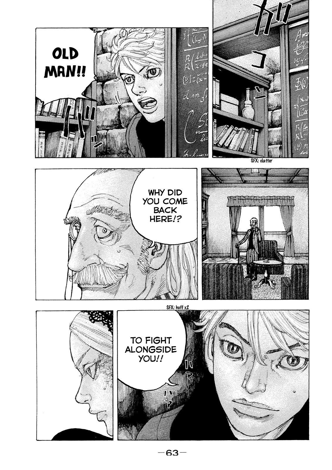 Sekisei Inko chapter 32 - page 6