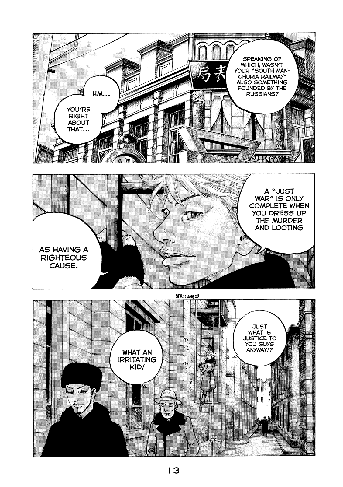 Sekisei Inko chapter 29 - page 16