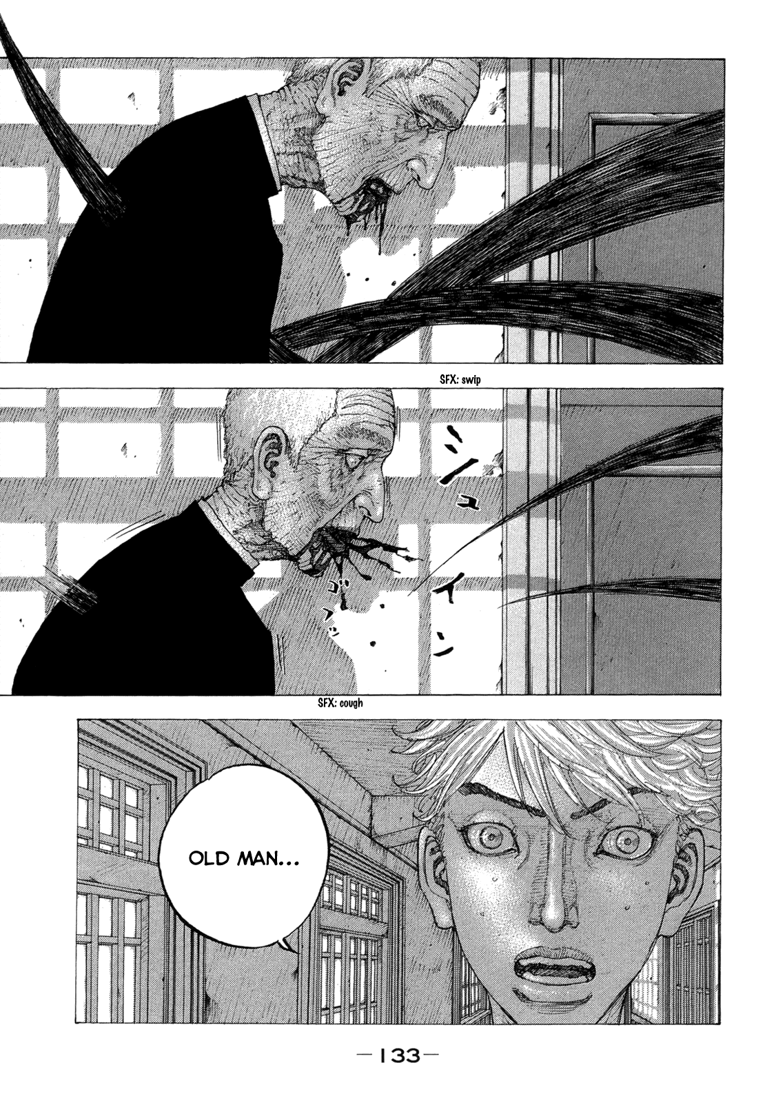 Sekisei Inko chapter 16 - page 2