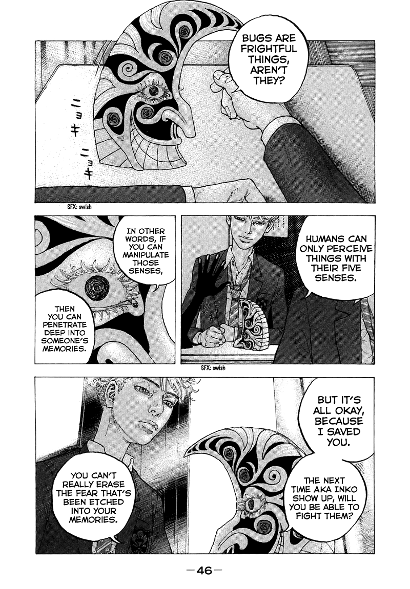 Sekisei Inko chapter 11 - page 9