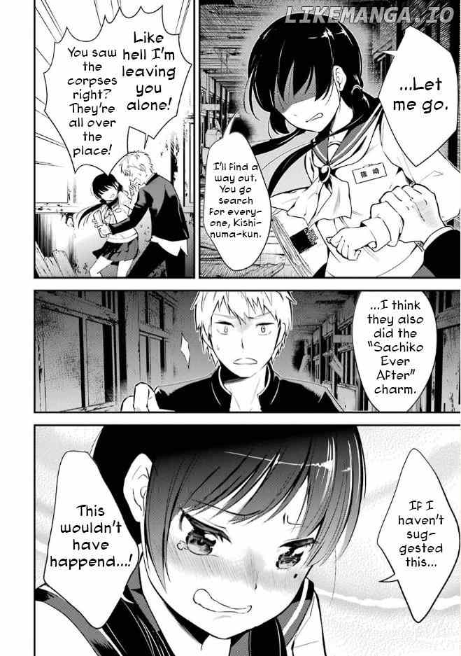 Corpse Party chapter 5 - page 5