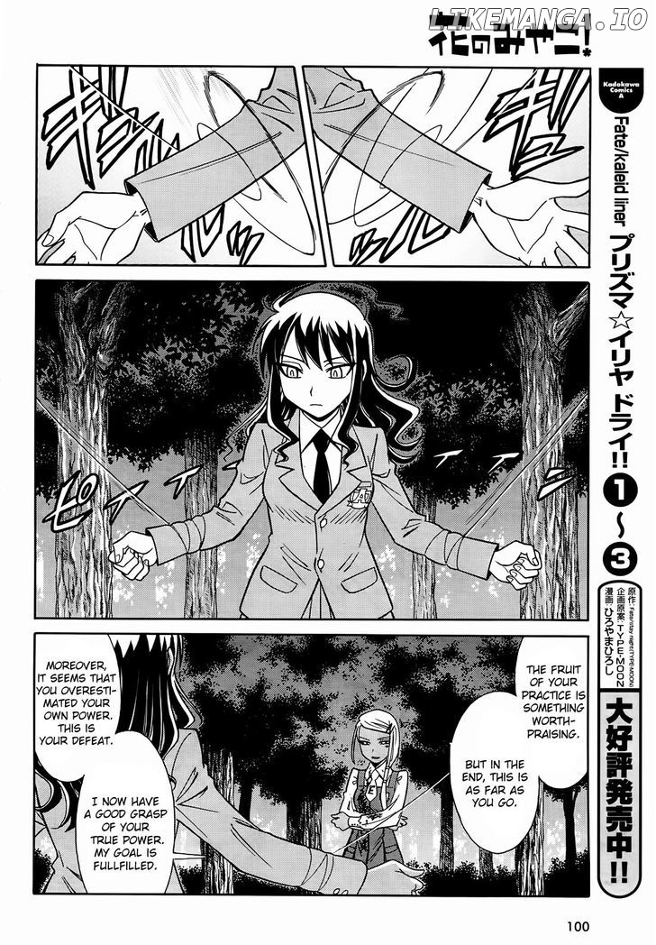 Hana No Miyako! chapter 9 - page 20