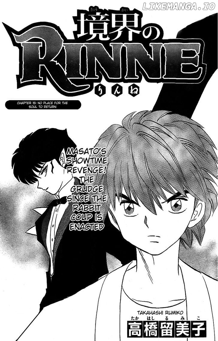 Kyoukai no Rinne Chapter 15 - page 1