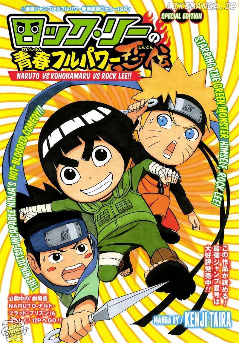 Rock Lee No Seishun Full-Power Ninden chapter 5.5 - page 1