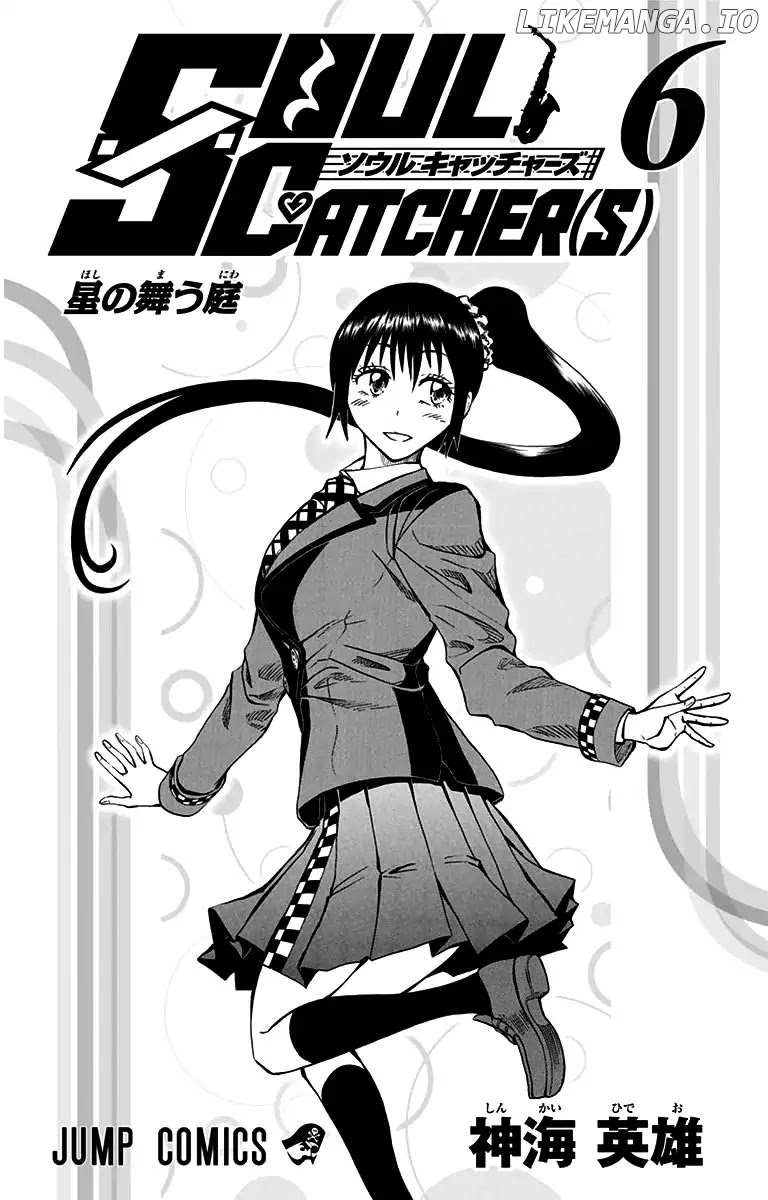 Soul Catcher(S) chapter 44 - page 4