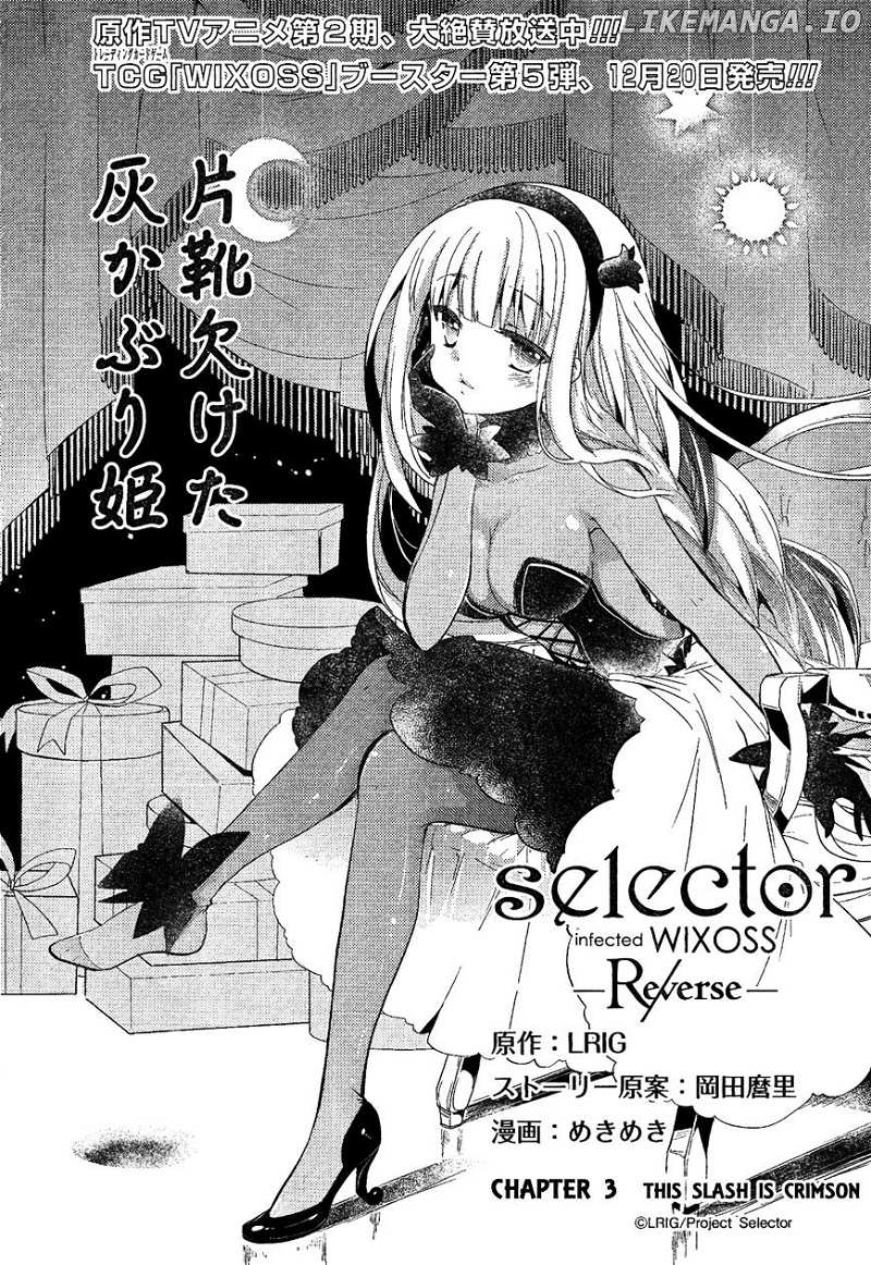 Selector Infected WIXOSS - Re/verse chapter 3 - page 2