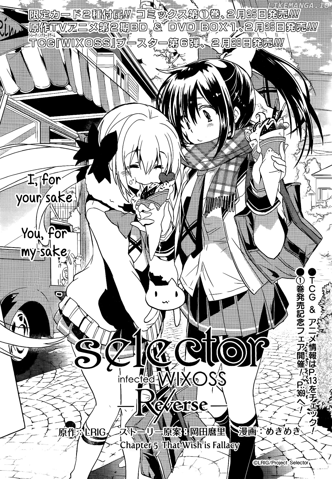 Selector Infected WIXOSS - Re/verse chapter 5 - page 1