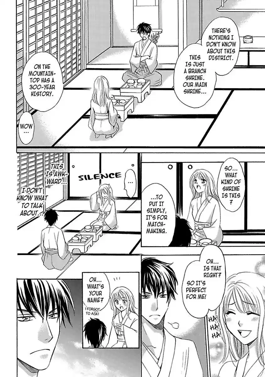 3 Days & 3 Nights with a Shinto Priest -Aah... Isn't This Purification a Little Extreme!?- Chapter 2 - page 10