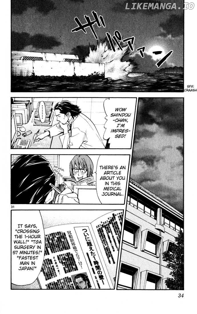 Saijou No Meii chapter 1 - page 34