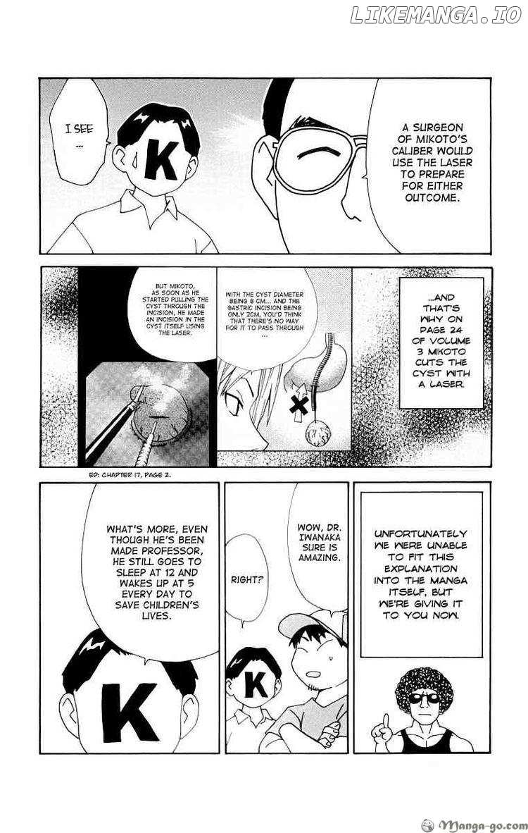 Saijou No Meii chapter 24.5 - page 6