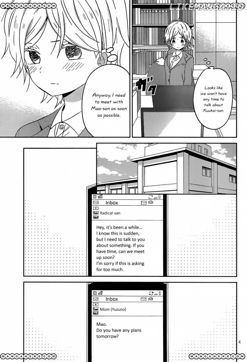 Taiyou No Ie chapter 47 - page 4