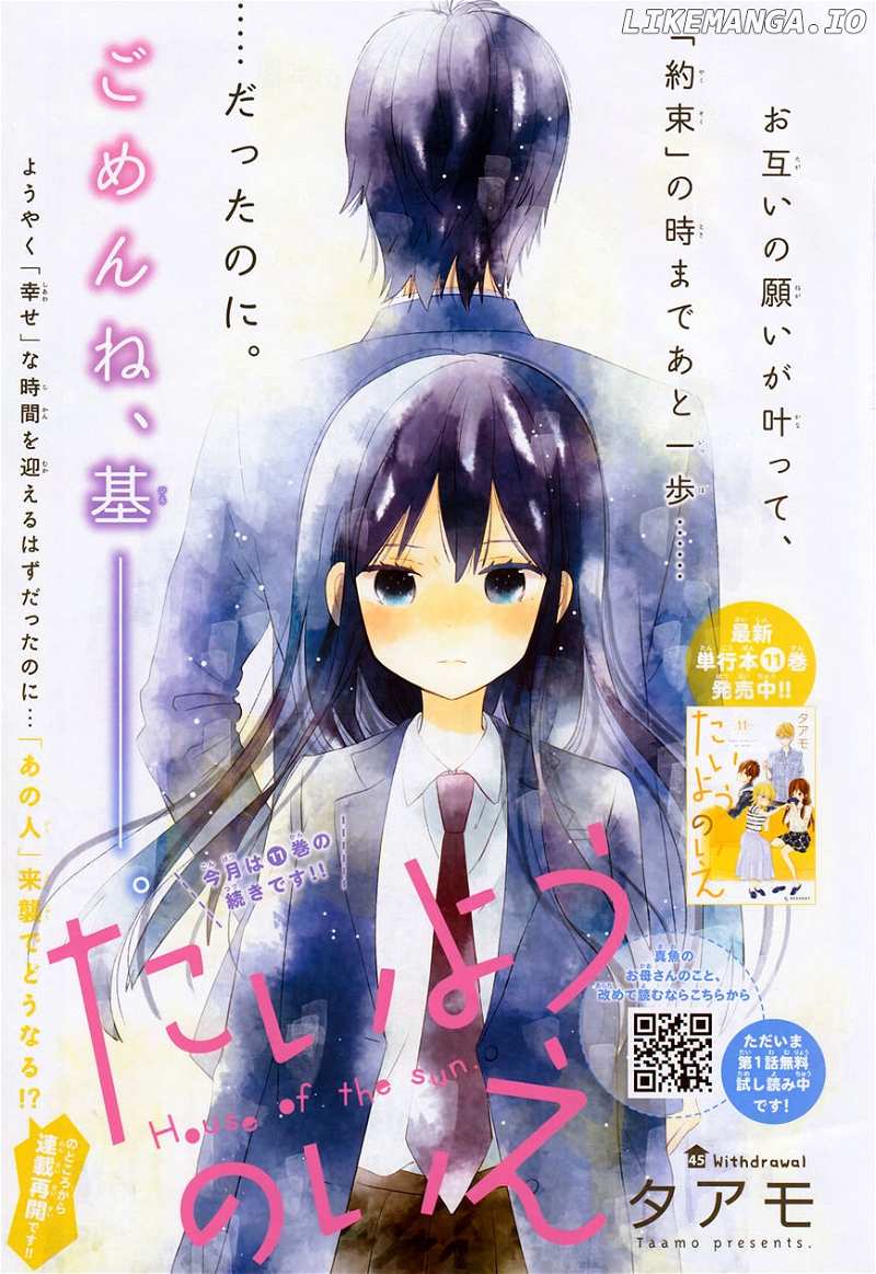 Taiyou No Ie chapter 45 - page 2