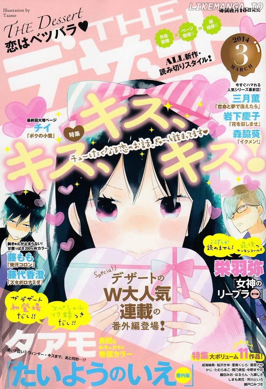 Taiyou No Ie chapter 44.6 - page 1