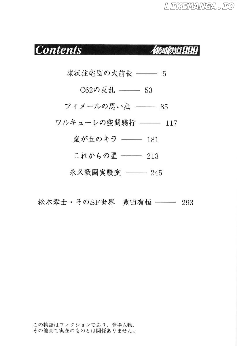 Ginga Tetsudou 999 chapter 48 - page 7