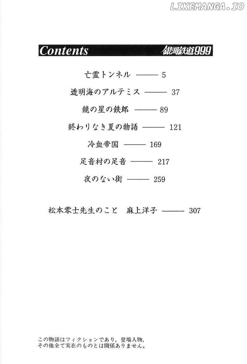 Ginga Tetsudou 999 chapter 55 - page 7