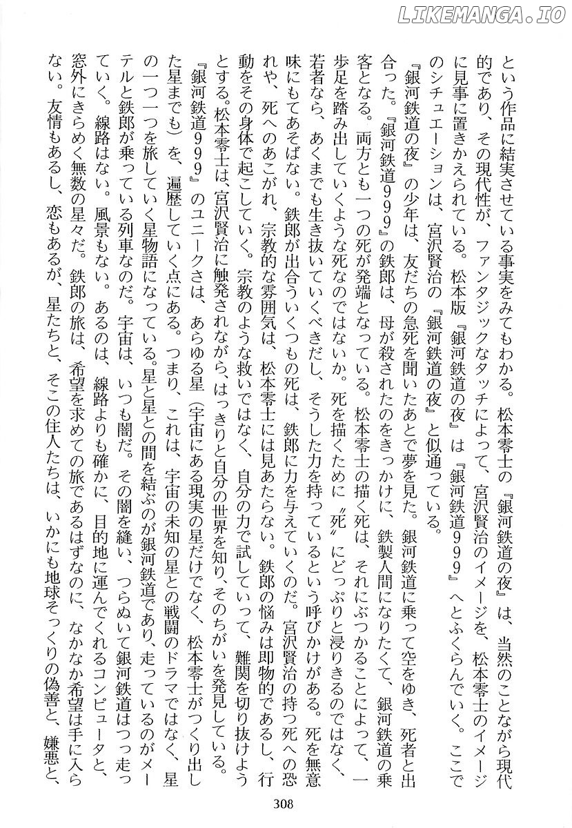 Ginga Tetsudou 999 chapter 71 - page 66