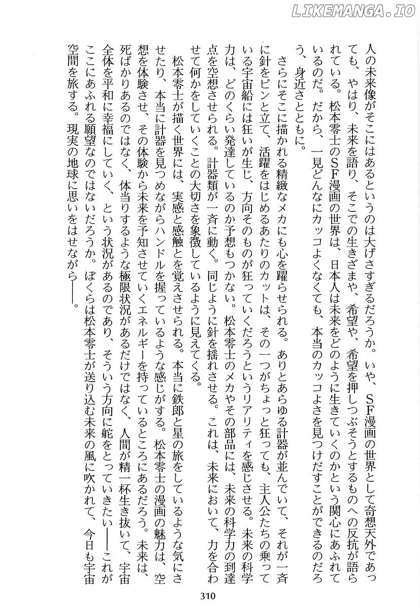 Ginga Tetsudou 999 chapter 71 - page 68