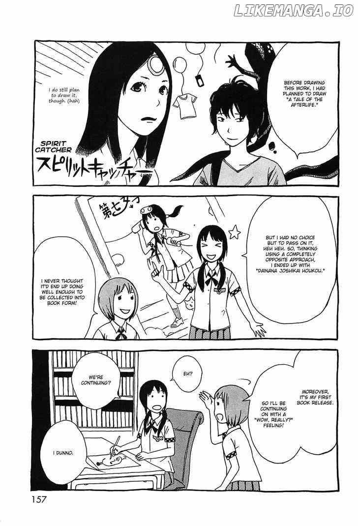 Dainana Joshikai Houkou chapter 12 - page 15