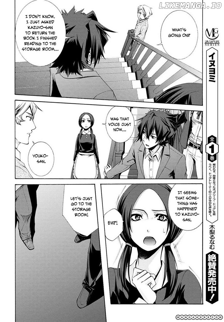 Hinekure Shisho No Mikaiketsu Jikenroku chapter 3 - page 32