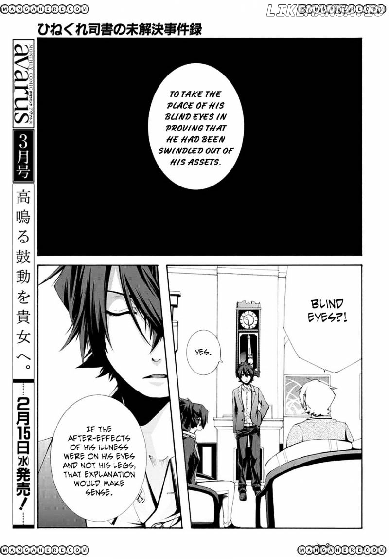 Hinekure Shisho No Mikaiketsu Jikenroku chapter 4 - page 27