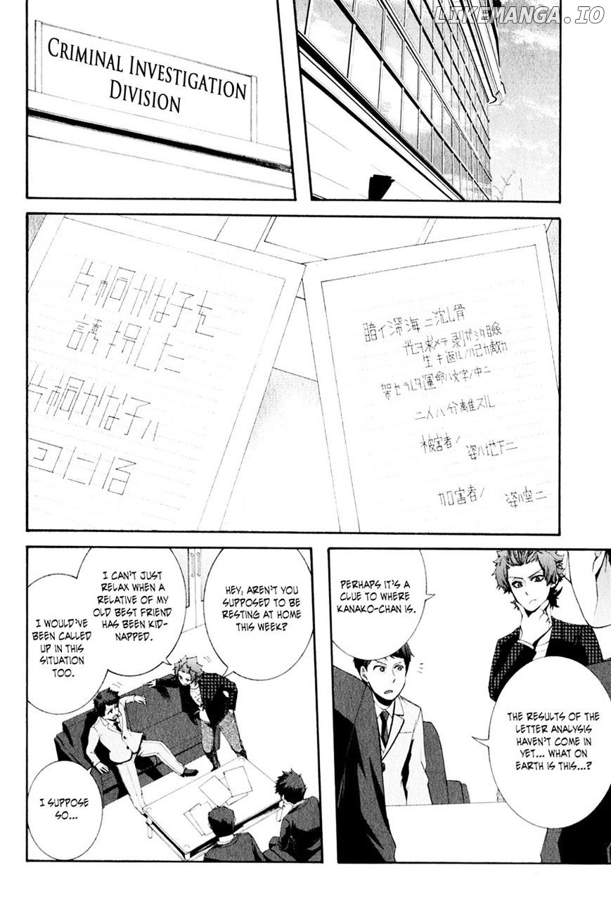 Hinekure Shisho No Mikaiketsu Jikenroku chapter 9 - page 18