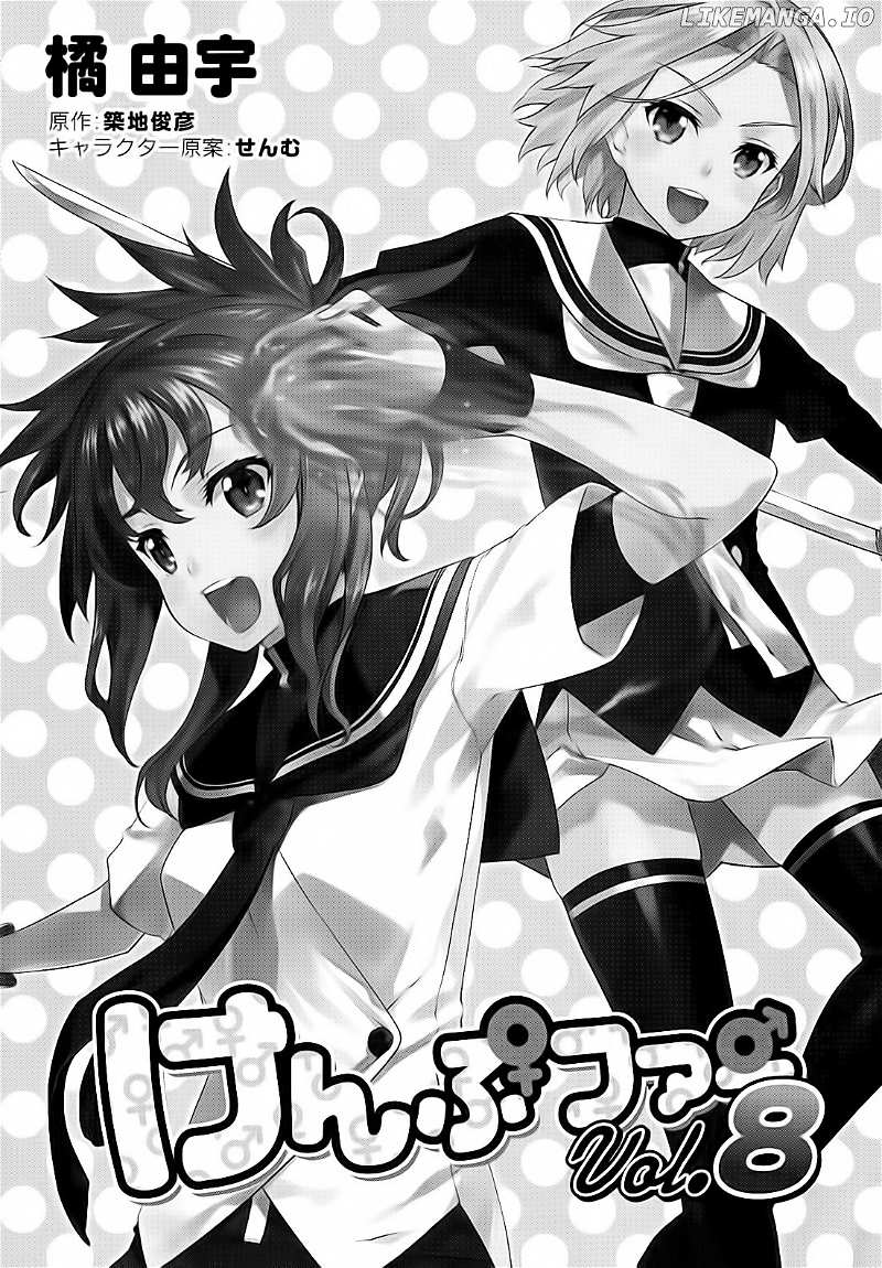 Kampfer chapter 39 - page 6