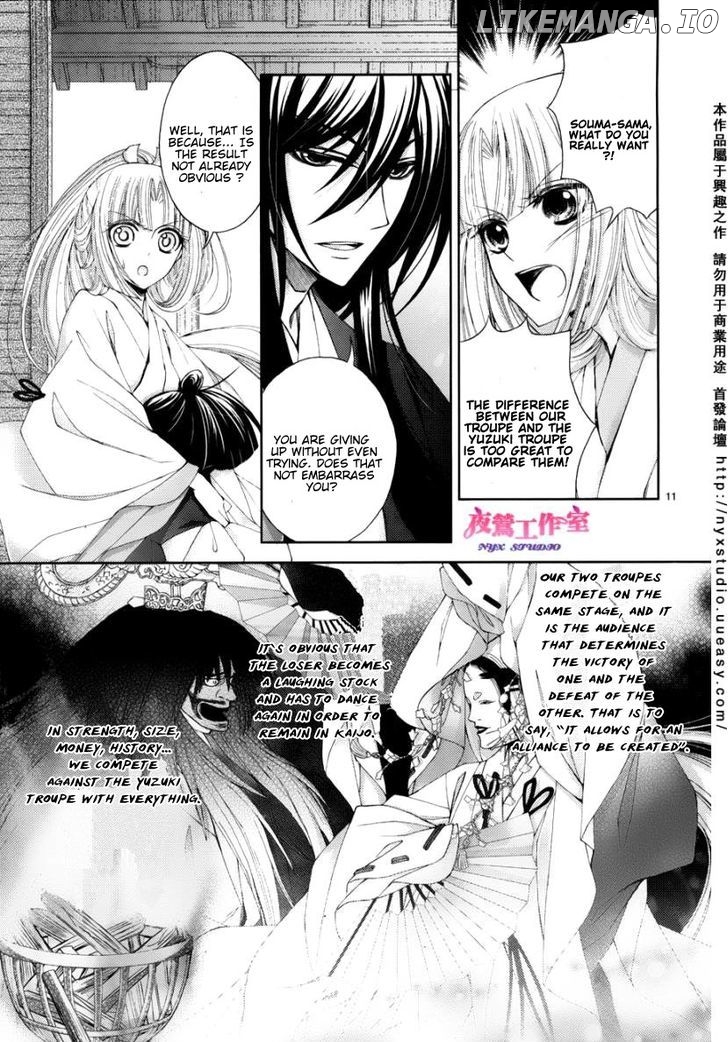 Hana wa Sakura yori mo Hana no Gotoku chapter 2 - page 14