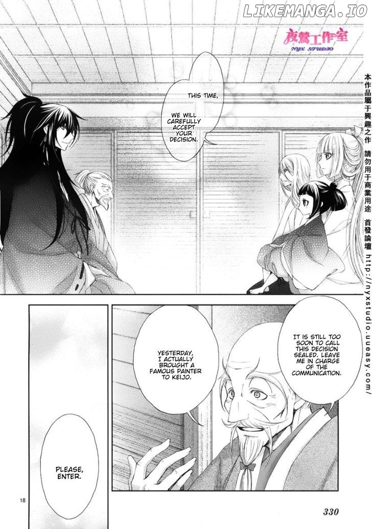 Hana wa Sakura yori mo Hana no Gotoku chapter 2 - page 21