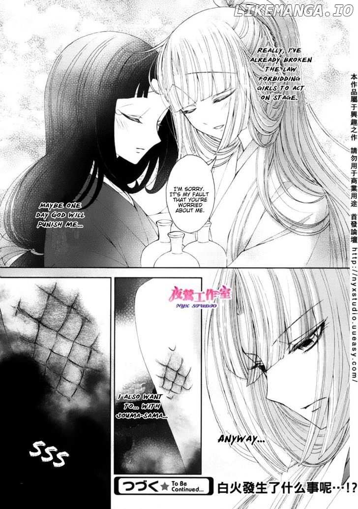 Hana wa Sakura yori mo Hana no Gotoku chapter 2 - page 27