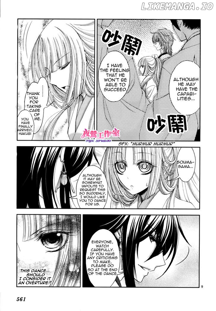 Hana wa Sakura yori mo Hana no Gotoku chapter 3 - page 12