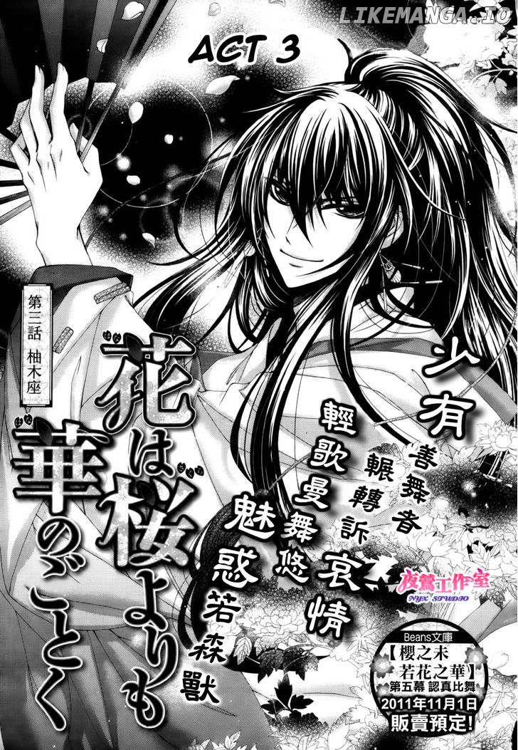 Hana wa Sakura yori mo Hana no Gotoku chapter 3 - page 4