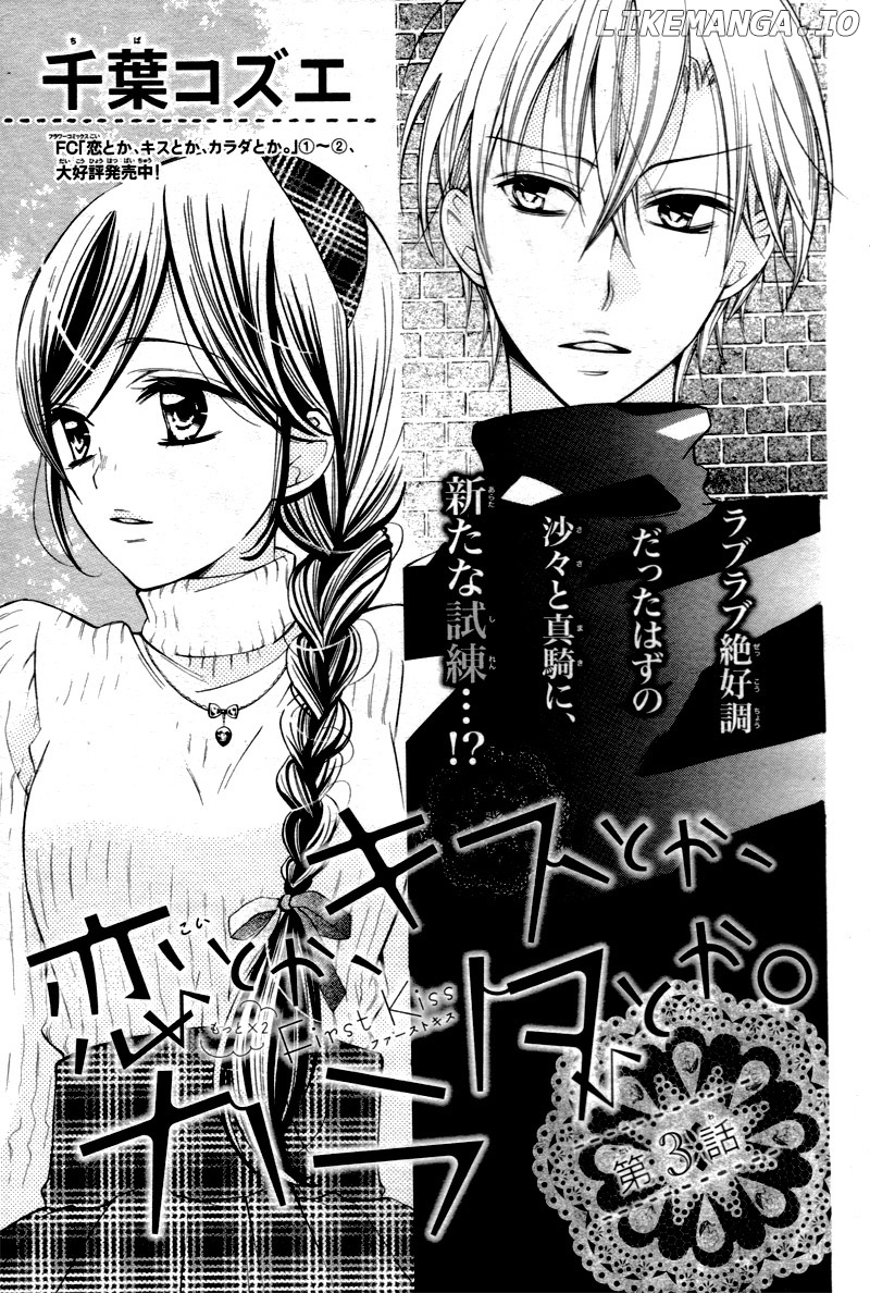 Koi Toka, Kiss Toka, Karada Toka. chapter 13 - page 4