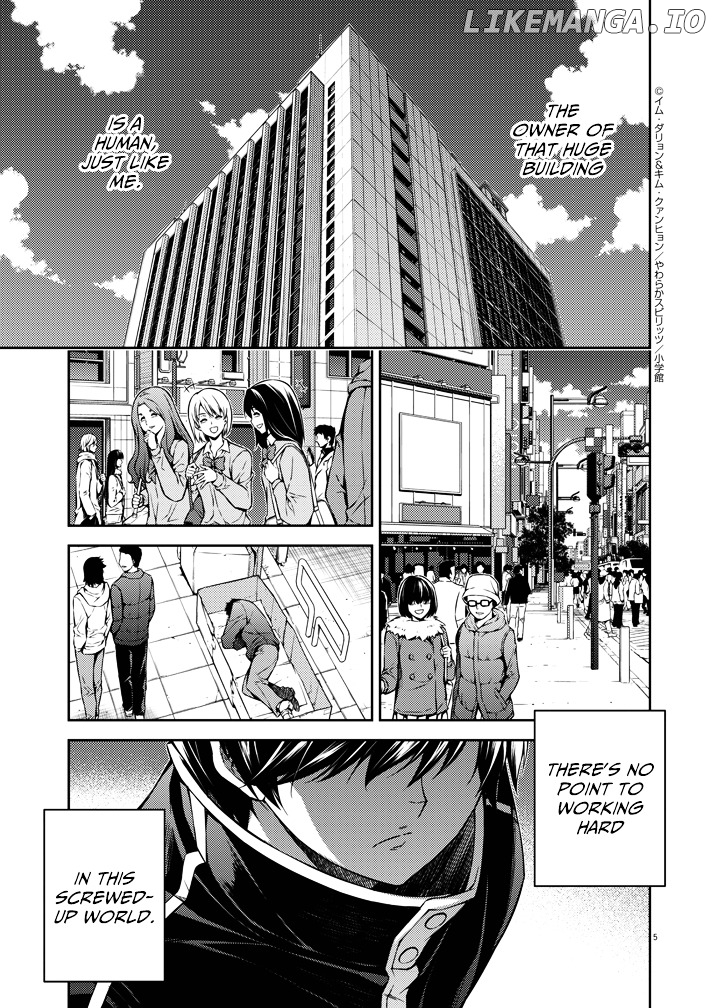 Monochrome - Teito Ninpouchou chapter 1 - page 5