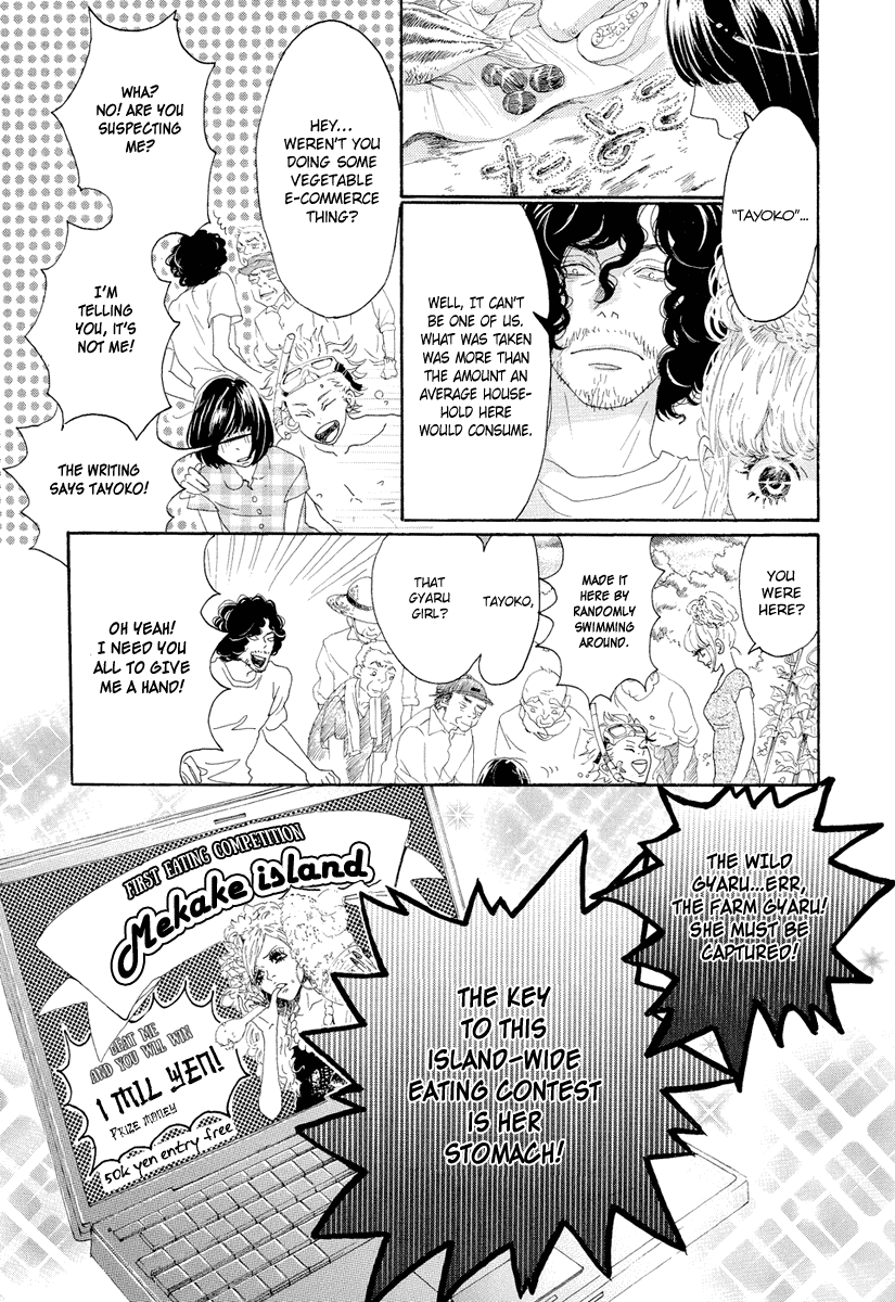 Teke Teke Rendezvous chapter 17 - page 4