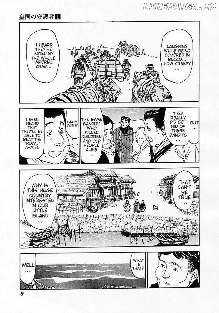 Koukoku no Shugosha chapter 1 - page 13