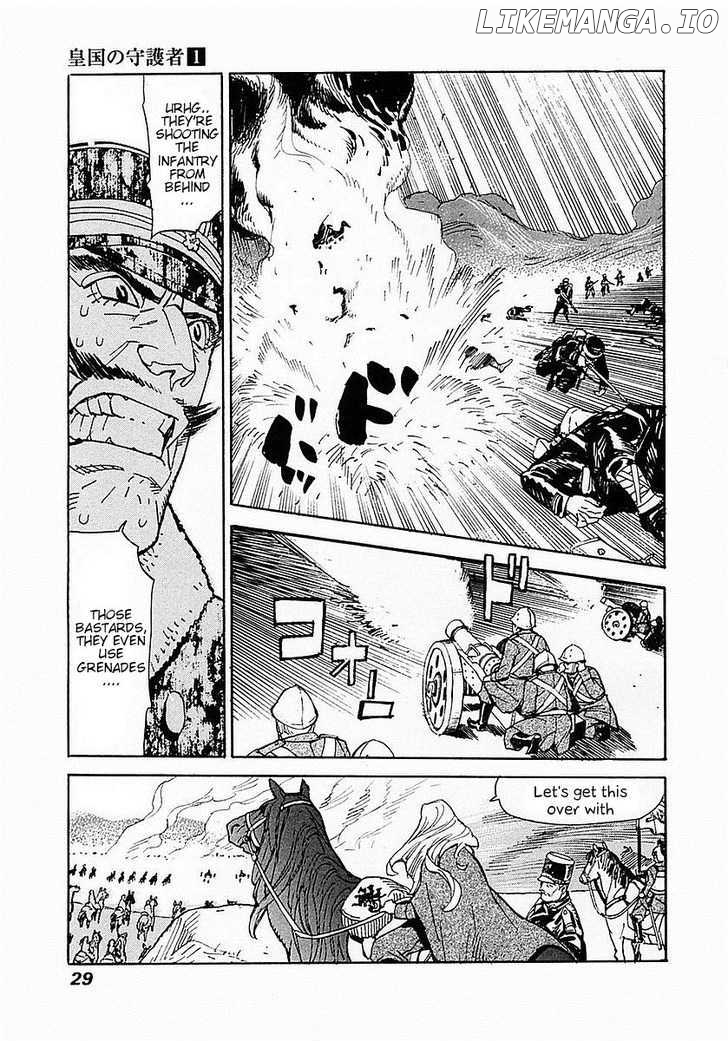 Koukoku no Shugosha chapter 1 - page 32