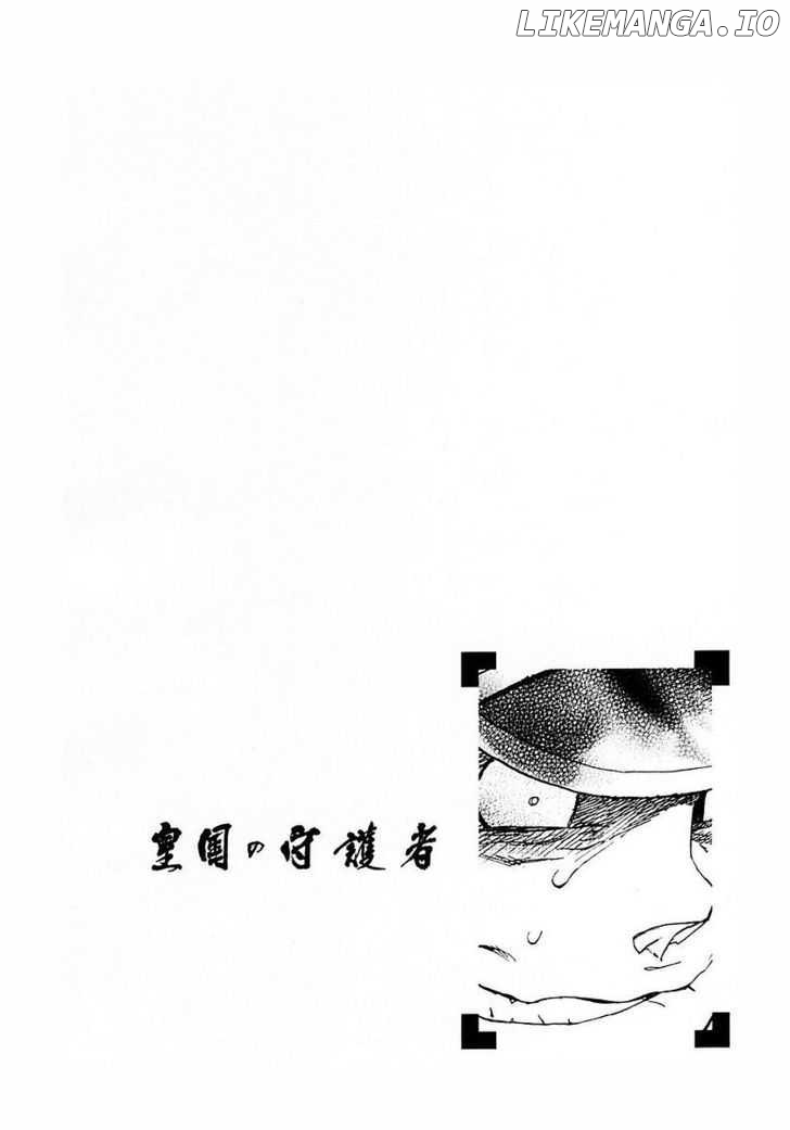 Koukoku no Shugosha chapter 1 - page 47