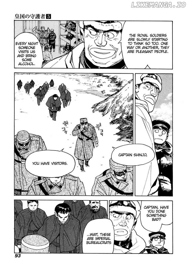 Koukoku no Shugosha chapter 30 - page 22
