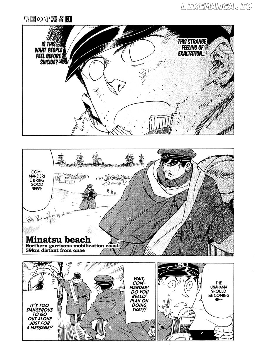 Koukoku no Shugosha chapter 19 - page 13