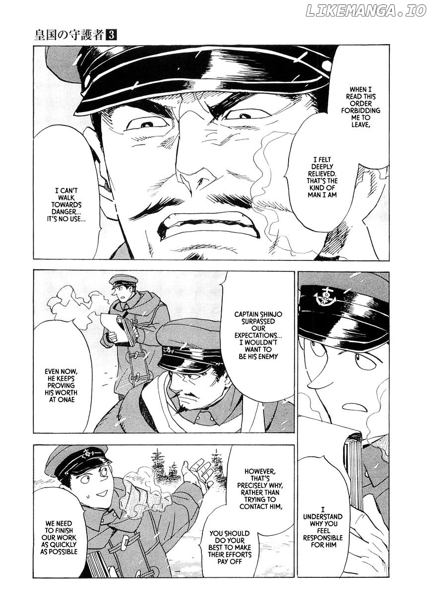 Koukoku no Shugosha chapter 19 - page 19