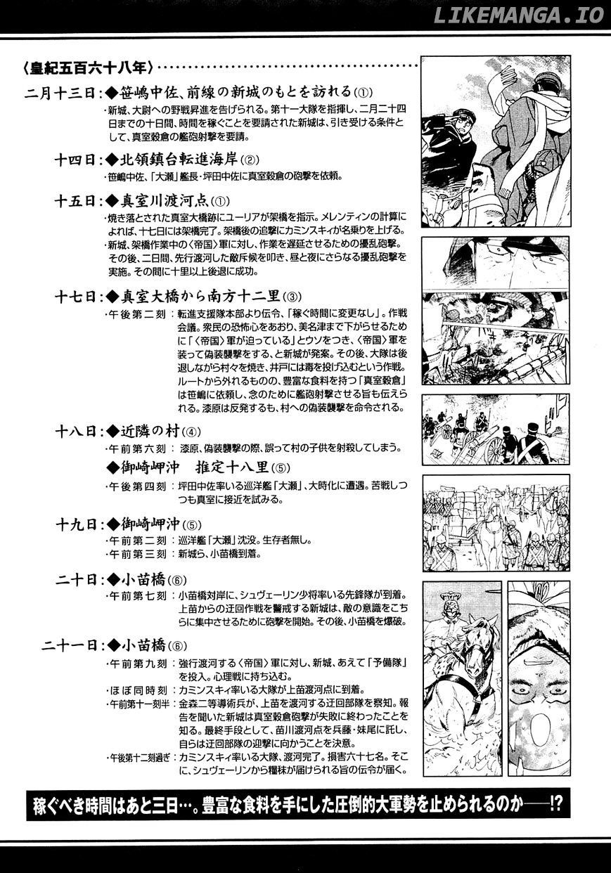 Koukoku no Shugosha chapter 19 - page 29