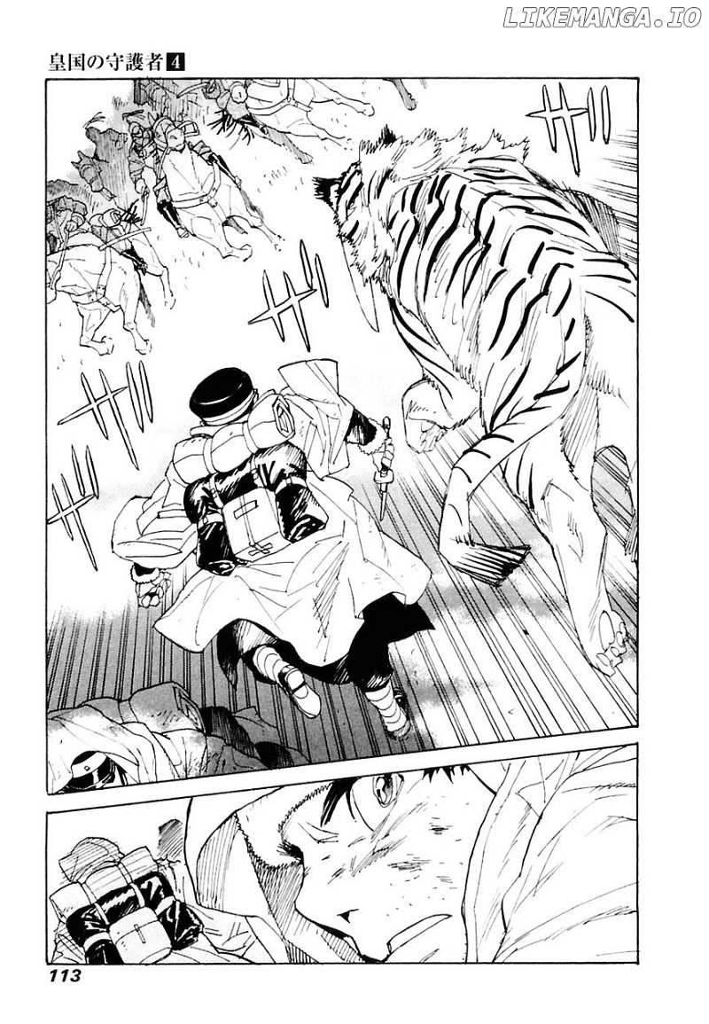Koukoku no Shugosha chapter 24 - page 8