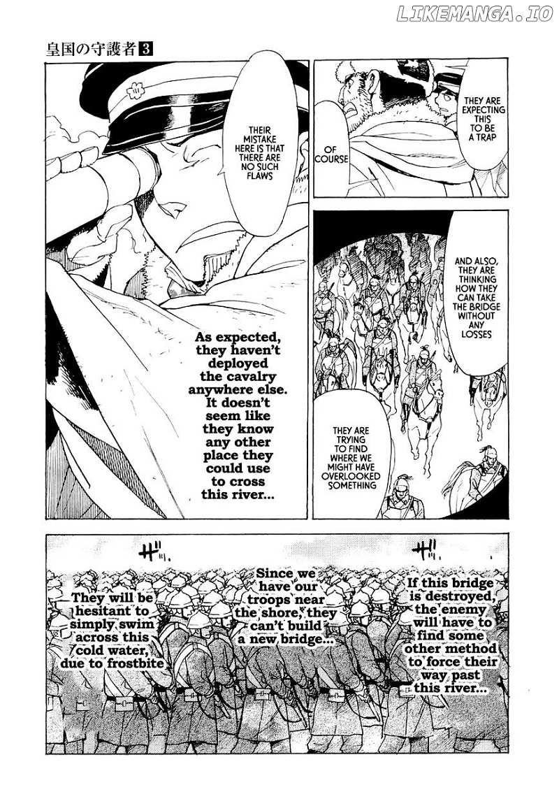 Koukoku no Shugosha chapter 15 - page 5