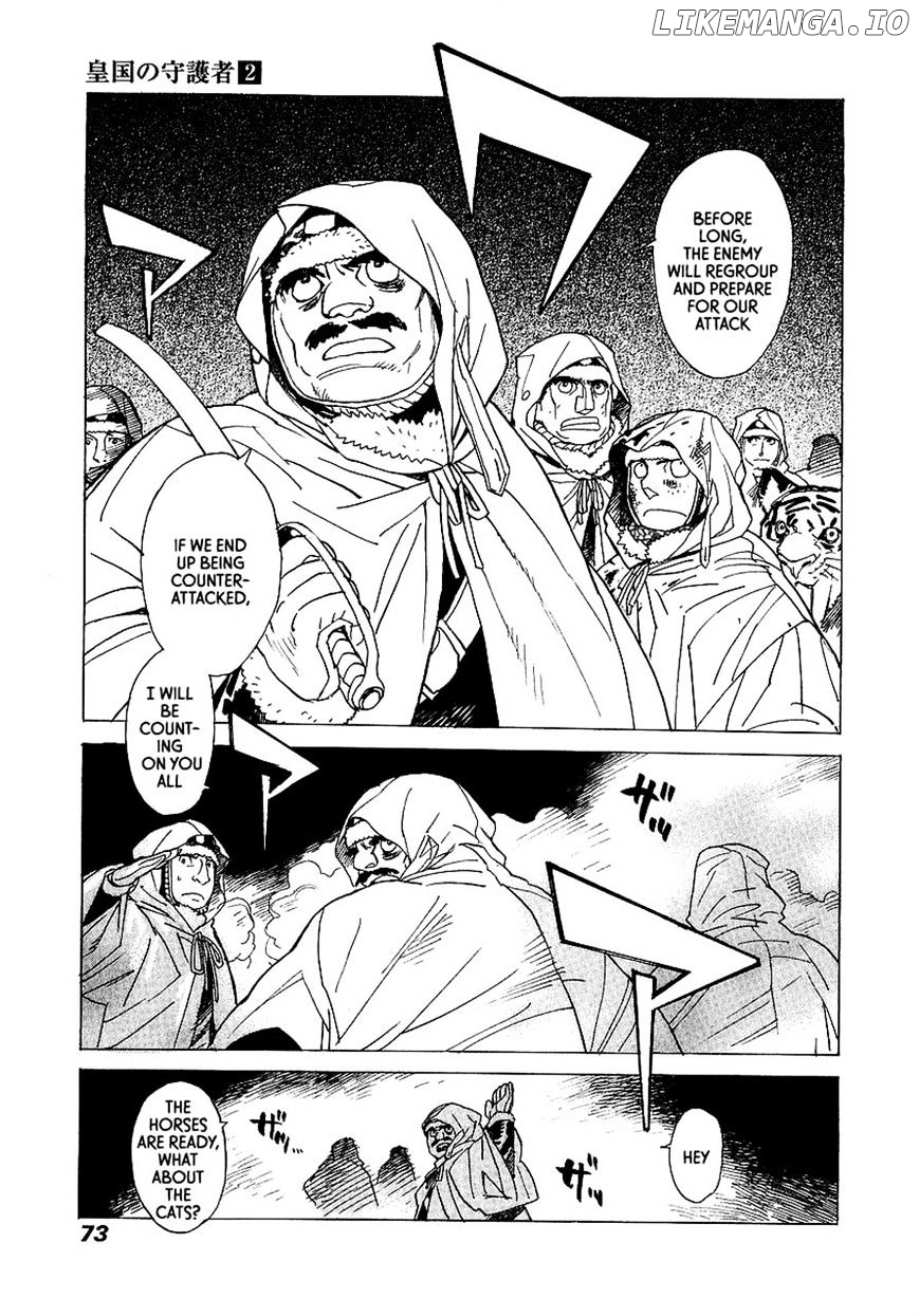 Koukoku no Shugosha chapter 9 - page 10