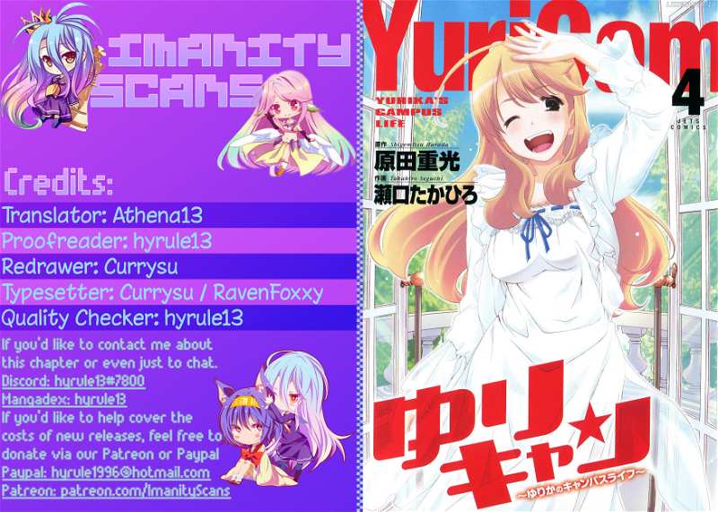 Yuricam - Yurika no Campus Life chapter 36 - page 1