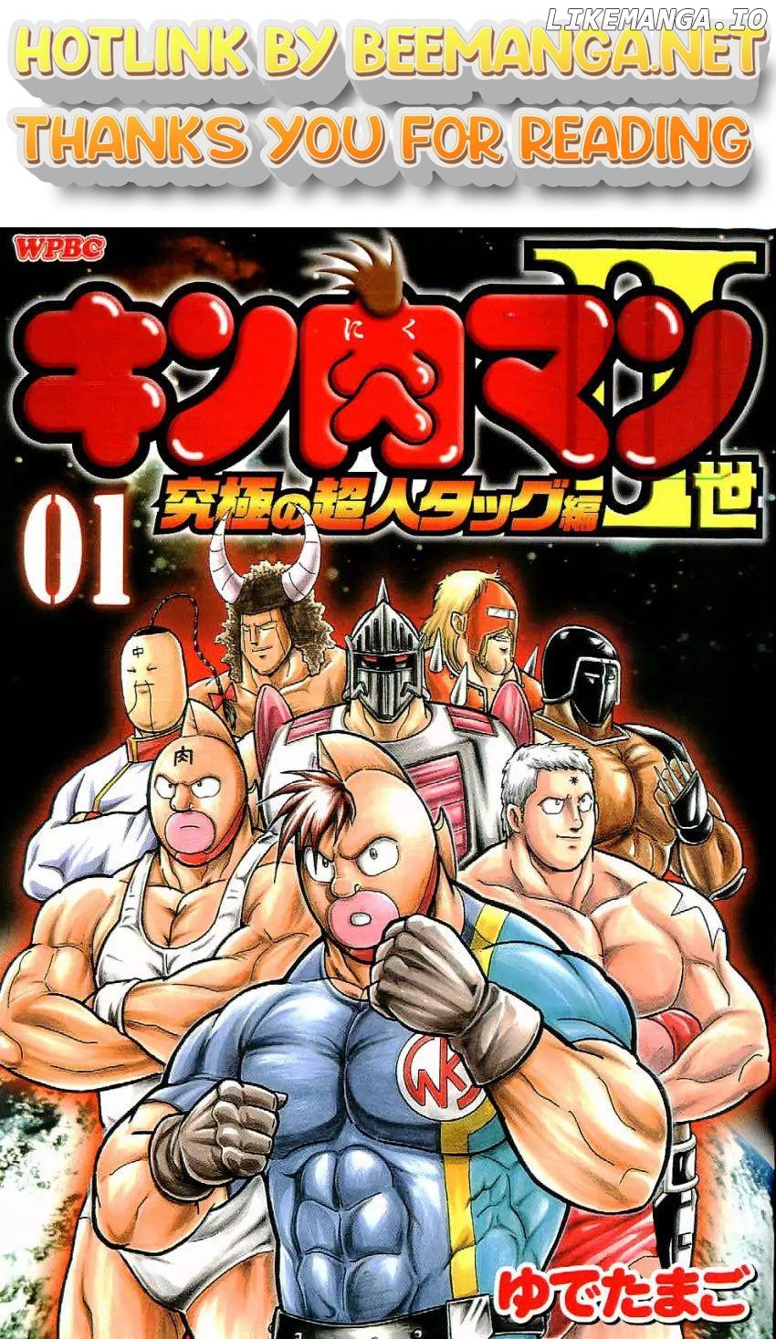 Kinnikuman II Sei - 2nd Generation Chapter 1 - page 1