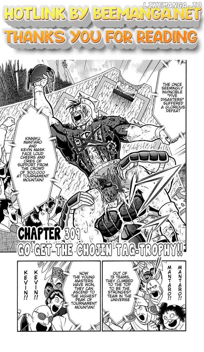 Kinnikuman II Sei - 2nd Generation Chapter 309 - page 1